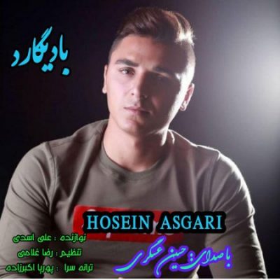 حسین عسگری بادیگارد